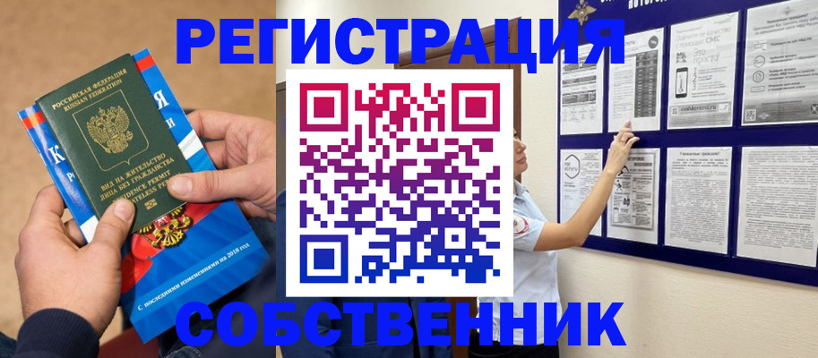 прописка иностранных граждан в Джанкое